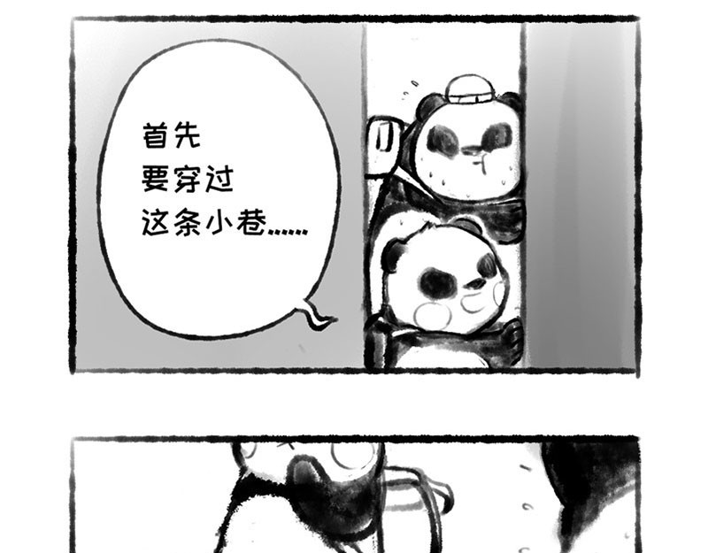 熊仔很忙 01-03 第41页