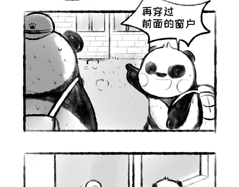 熊仔很忙 01-03 第43页