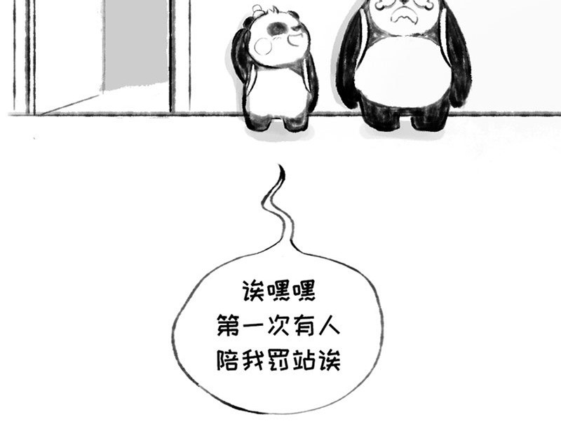 熊仔很忙 01-03 第48页