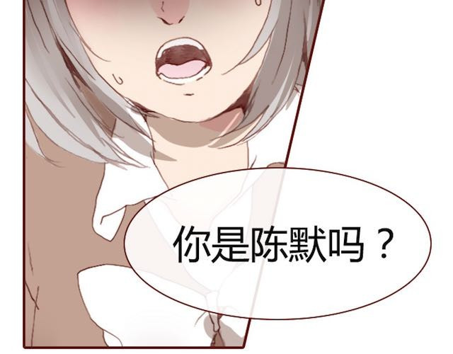 蔷薇x 第5话 捅破 第2页