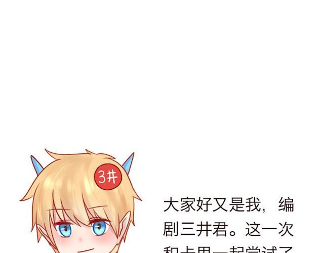 蔷薇x 第5话 捅破 第101页