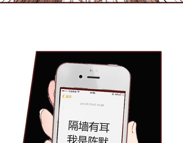 蔷薇x 第5话 捅破 第14页