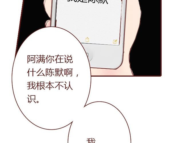 蔷薇x 第5话 捅破 第15页