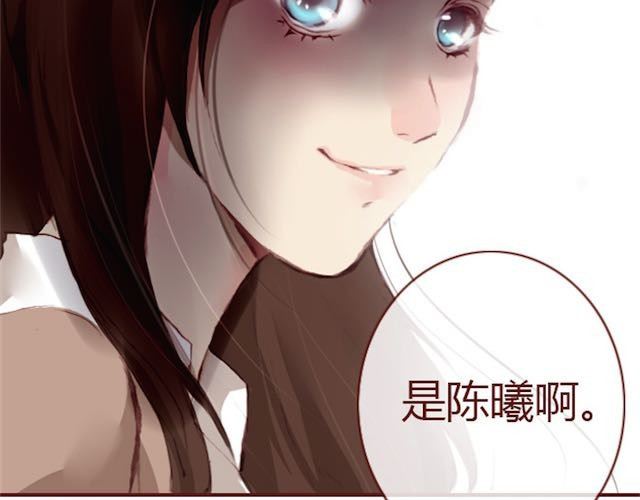 蔷薇x 第5话 捅破 第18页