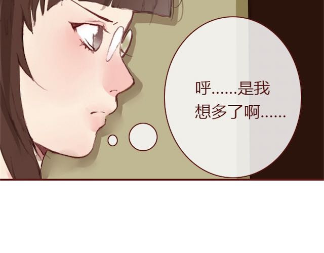 蔷薇x 第5话 捅破 第20页