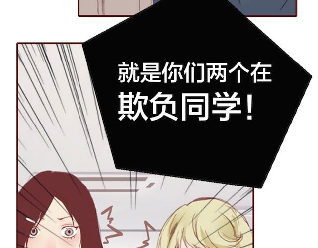 蔷薇x 第5话 捅破 第25页