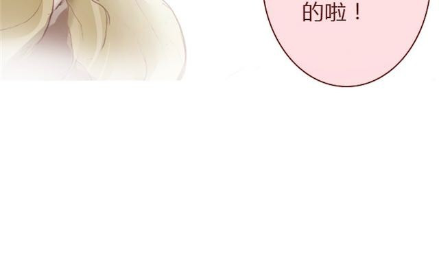蔷薇x 第5话 捅破 第37页