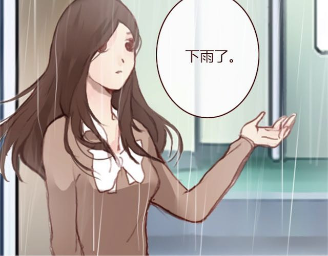 蔷薇x 第5话 捅破 第43页
