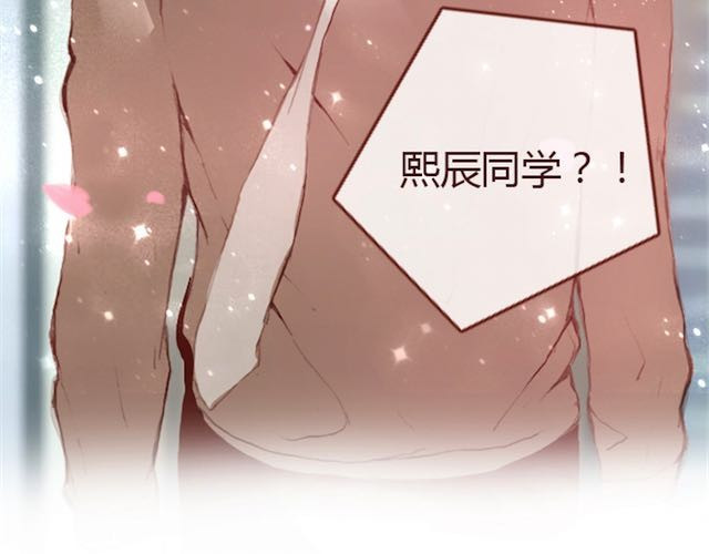 蔷薇x 第5话 捅破 第54页