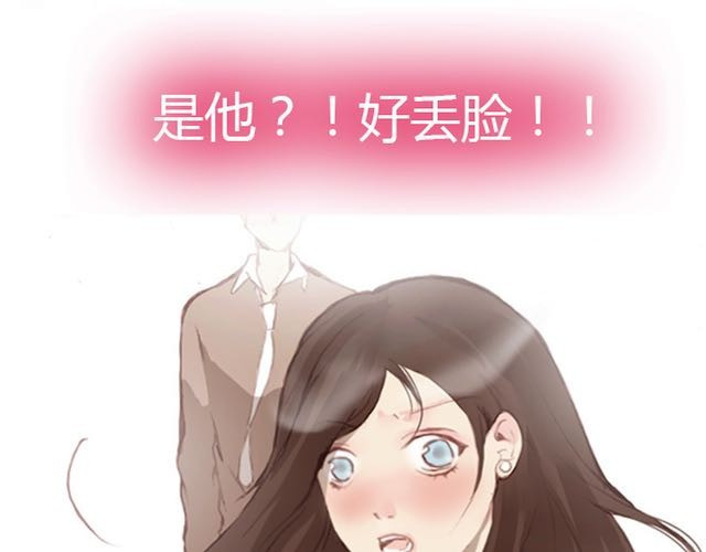蔷薇x 第5话 捅破 第55页