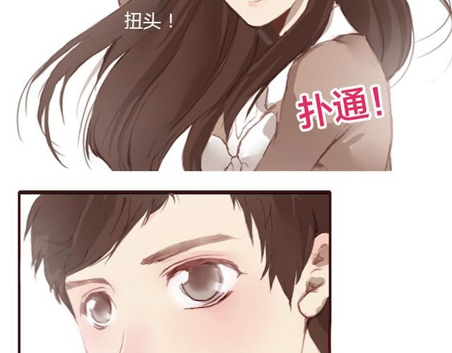 蔷薇x 第5话 捅破 第56页