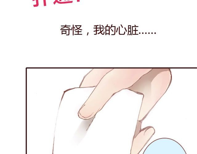 蔷薇x 第5话 捅破 第60页