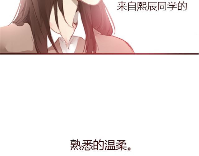 蔷薇x 第5话 捅破 第65页