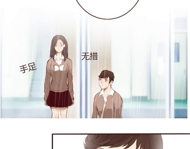 蔷薇x 第5话 捅破 第79页