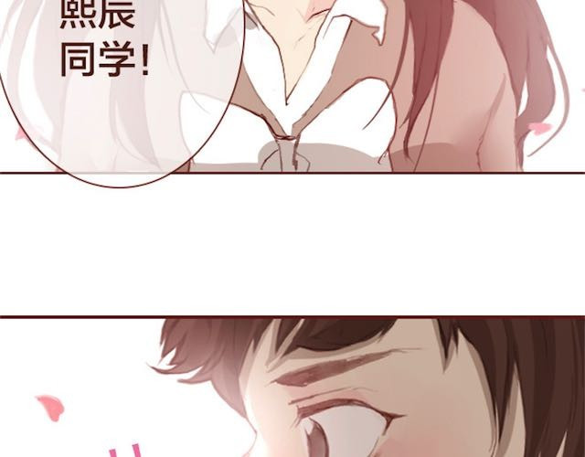 蔷薇x 第5话 捅破 第88页