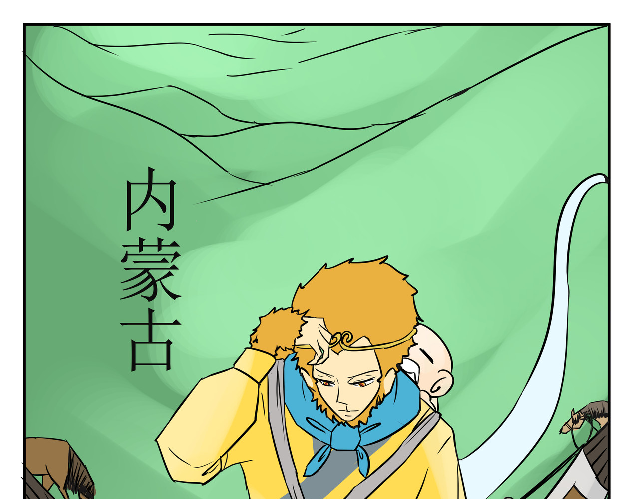 悟儿 03  内蒙古 第1页