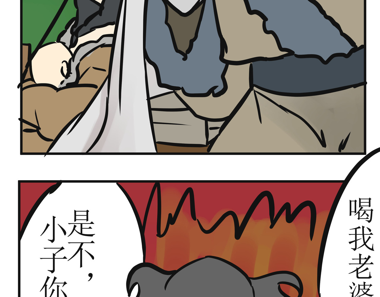 悟儿 03  内蒙古 第15页