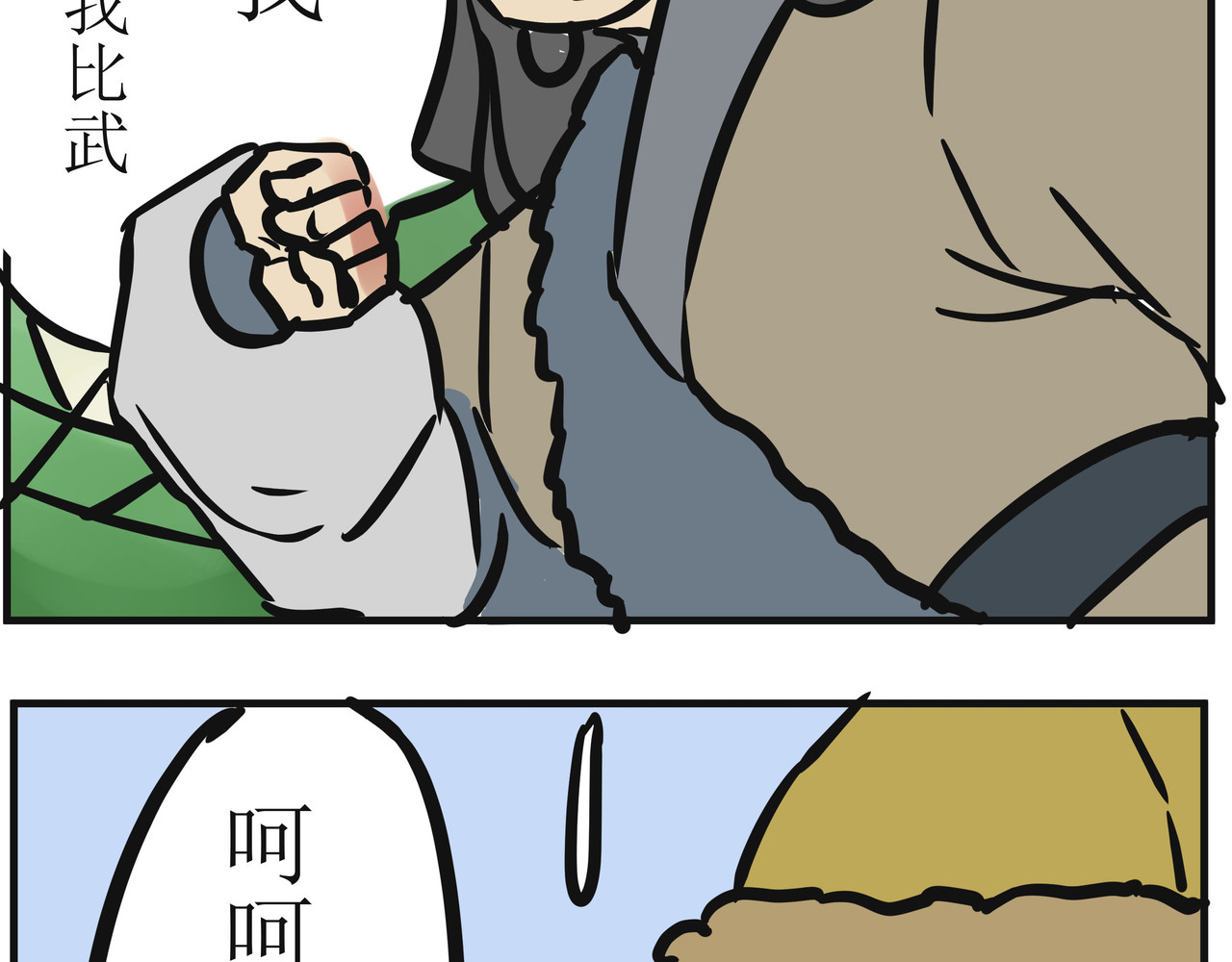 悟儿 03  内蒙古 第19页
