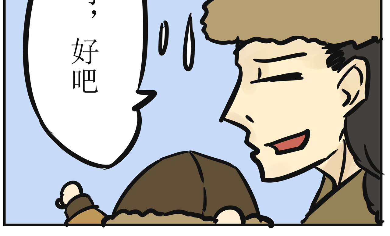 悟儿 03  内蒙古 第20页