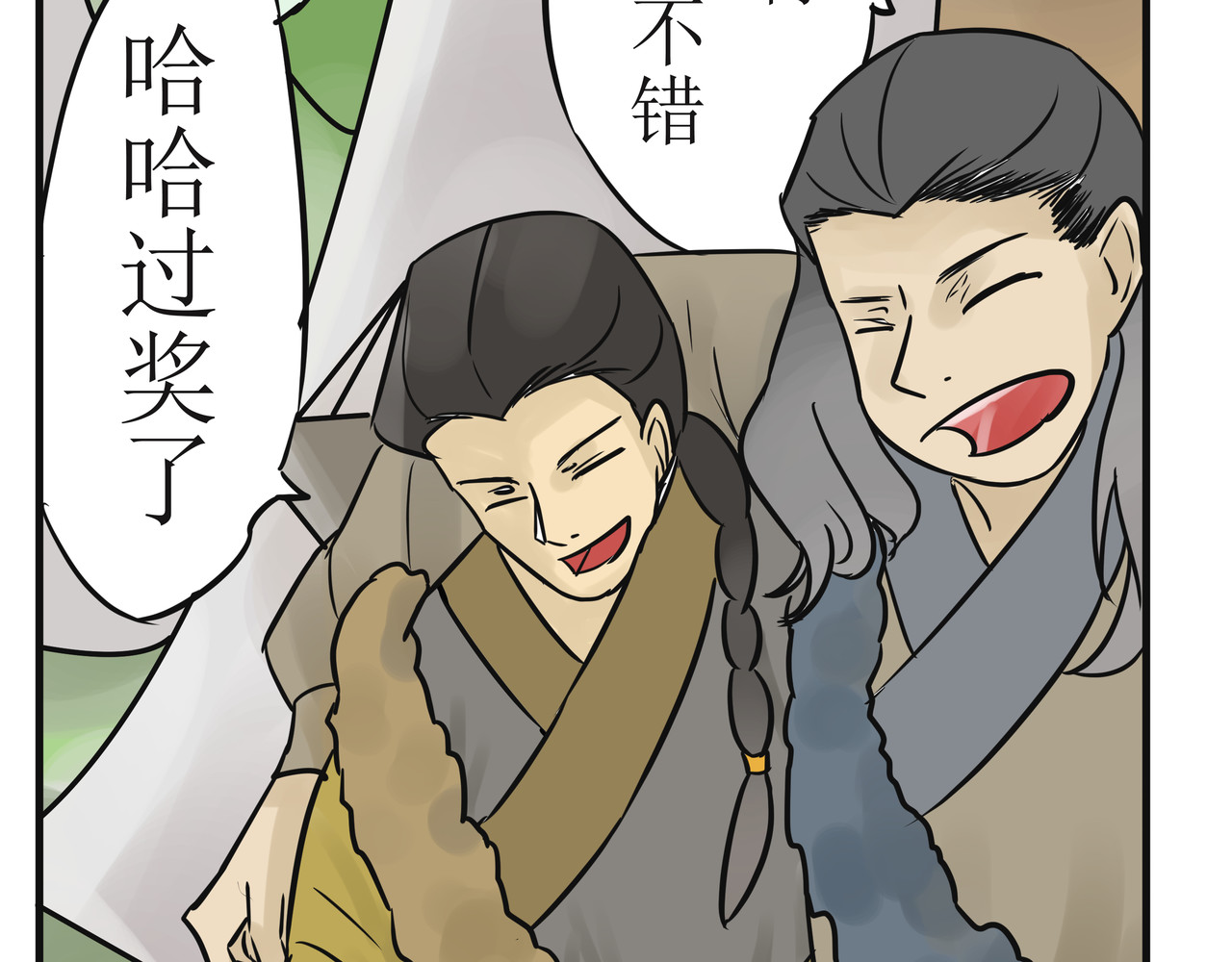 悟儿 03  内蒙古 第30页