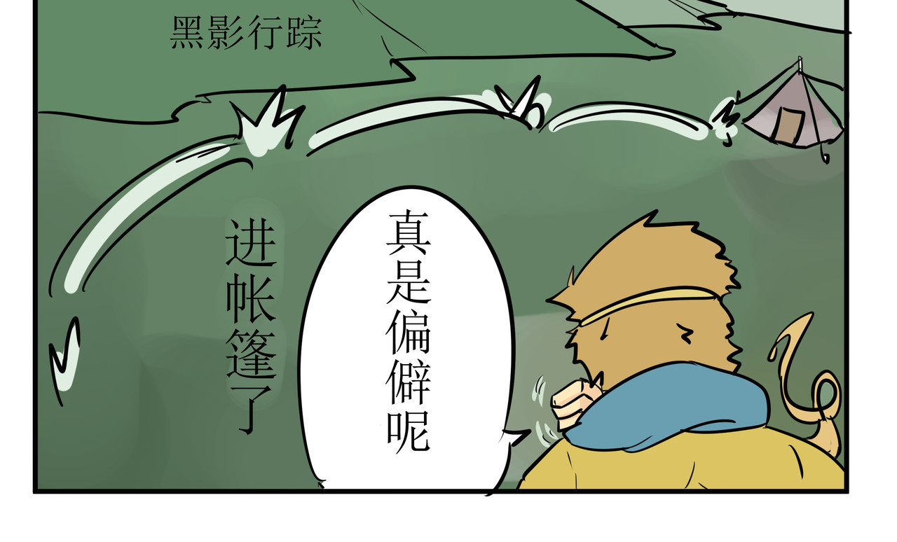 悟儿 03  内蒙古 第41页