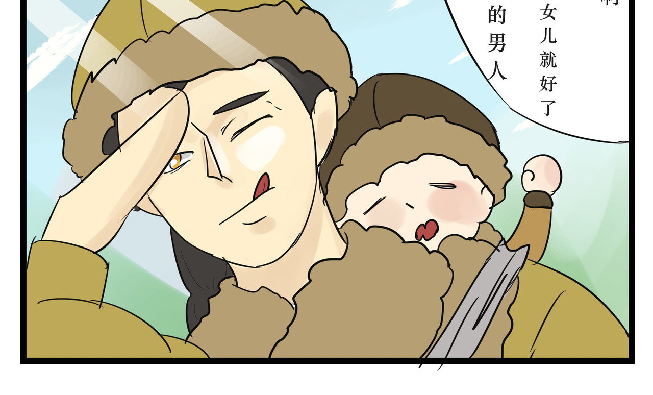 悟儿 03  内蒙古 第69页