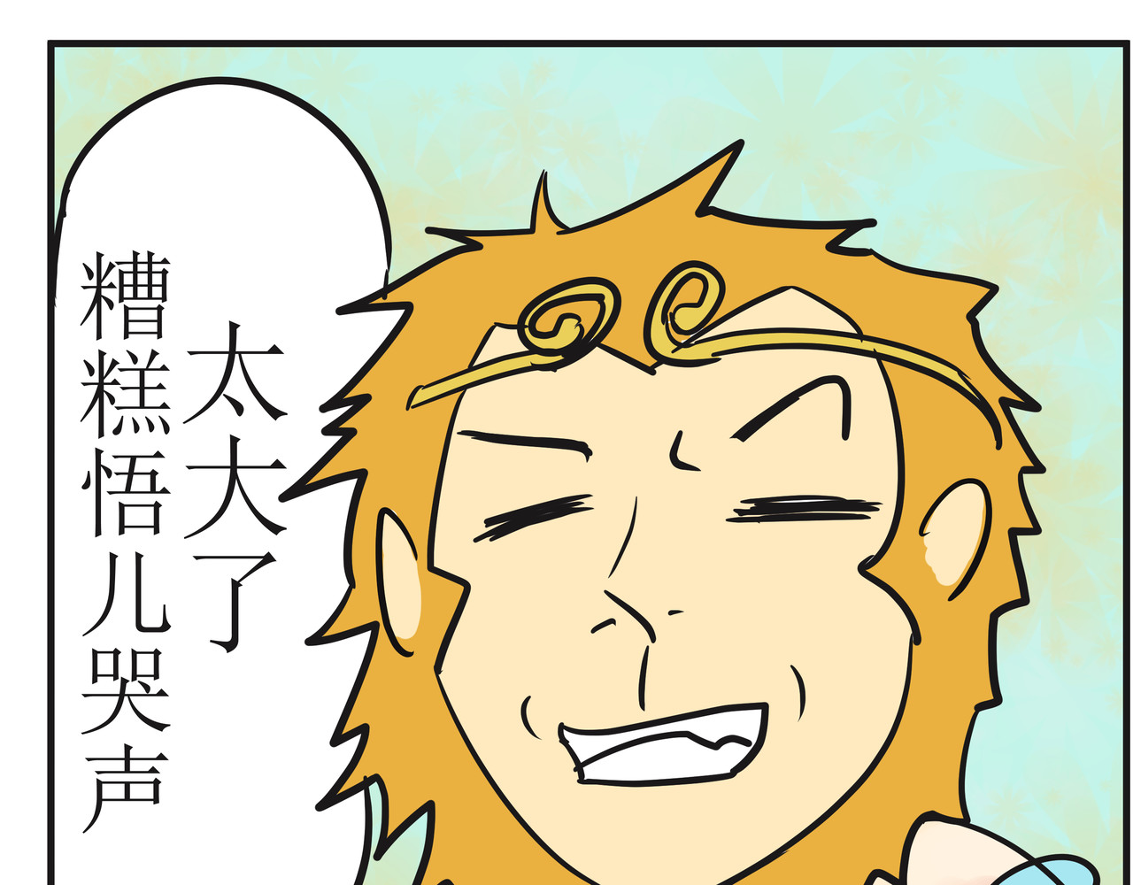 悟儿 03  内蒙古 第10页