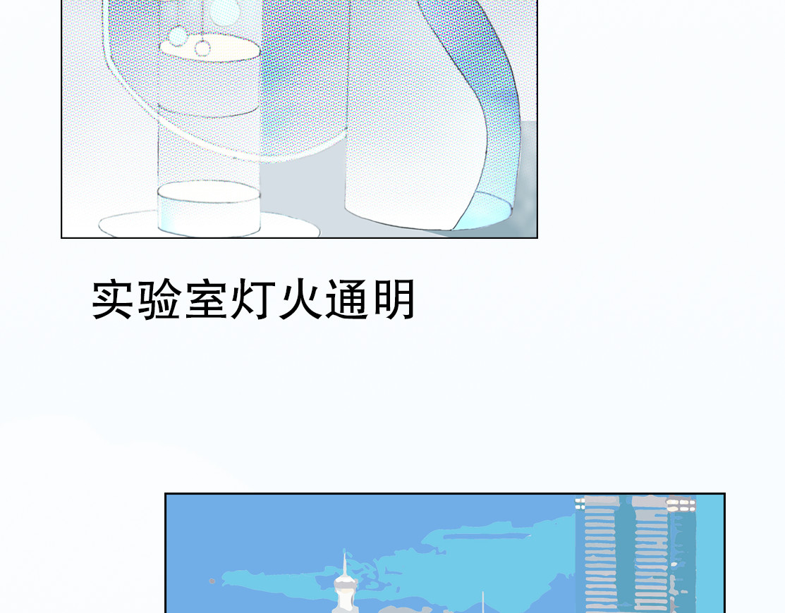 我的AI系男友 降生 第4页