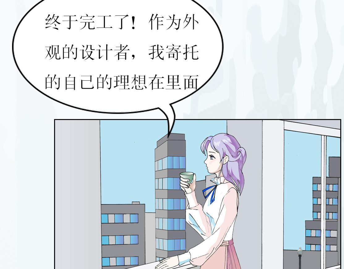 我的AI系男友 降生 第9页