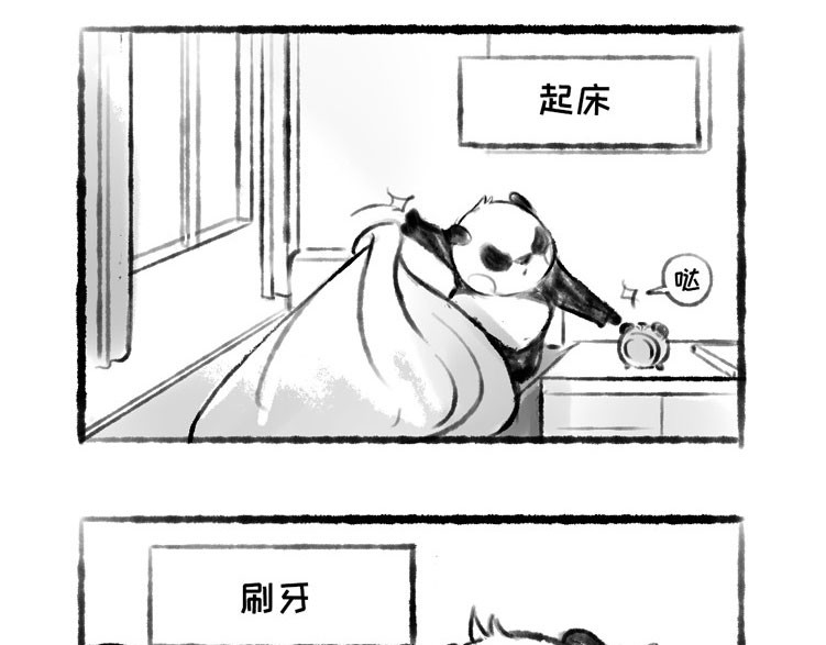 熊仔很忙 04 第5页