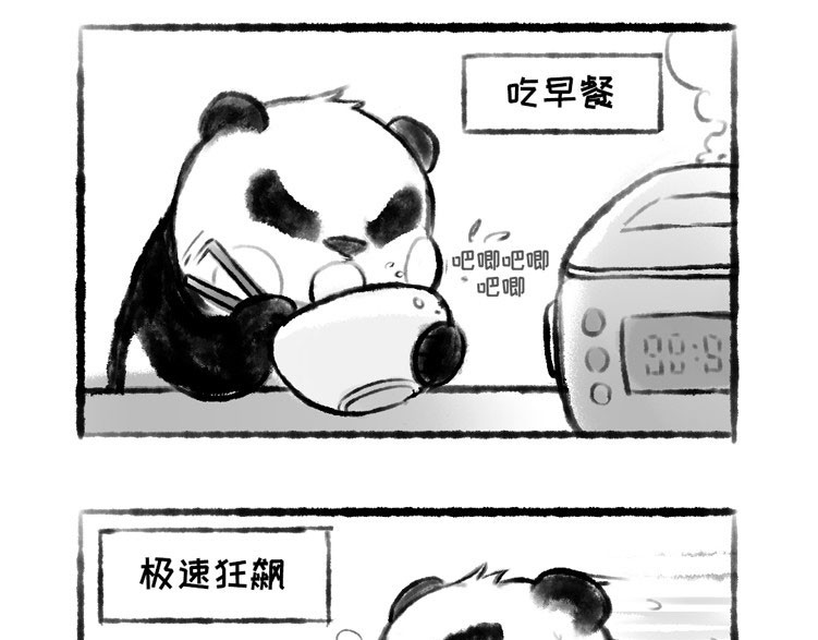 熊仔很忙 04 第7页