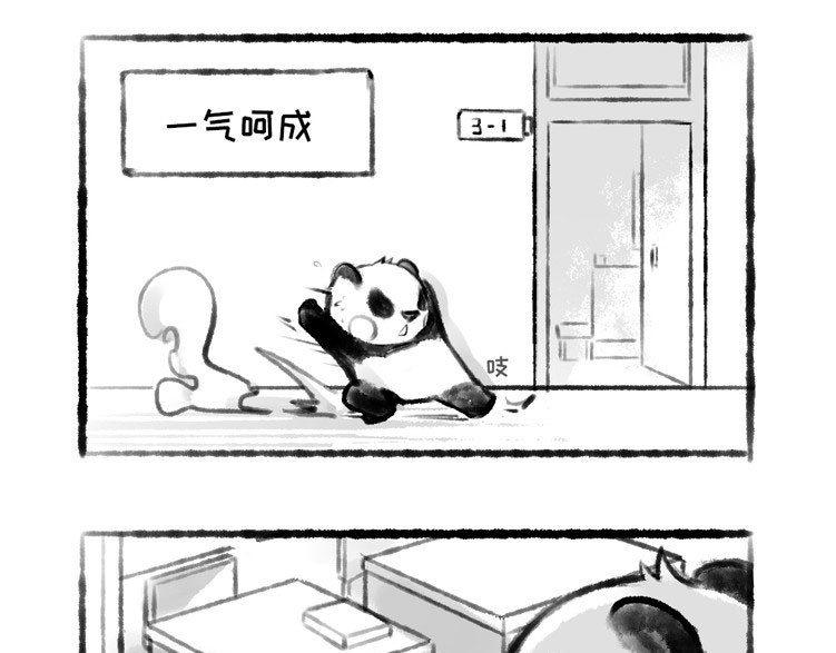 熊仔很忙 04 第9页