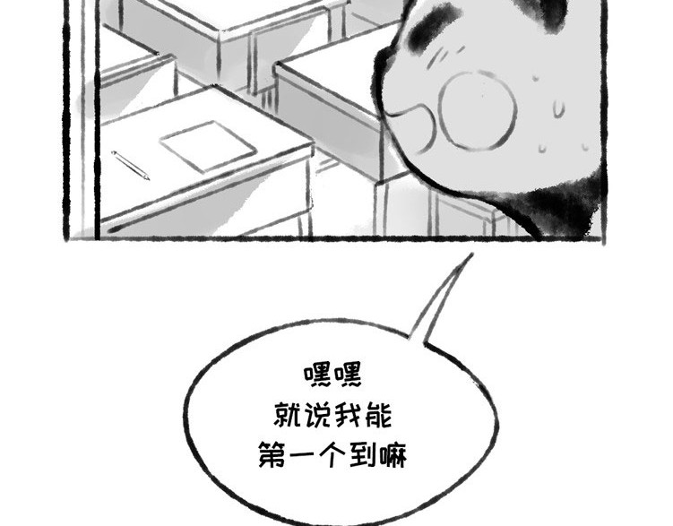 熊仔很忙 04 第10页
