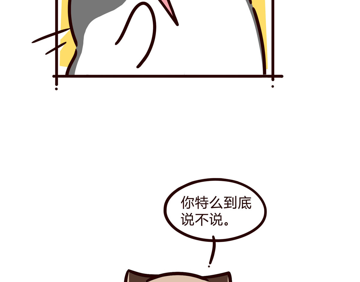 有家宠物店 你是我撩不动的崽 第28页