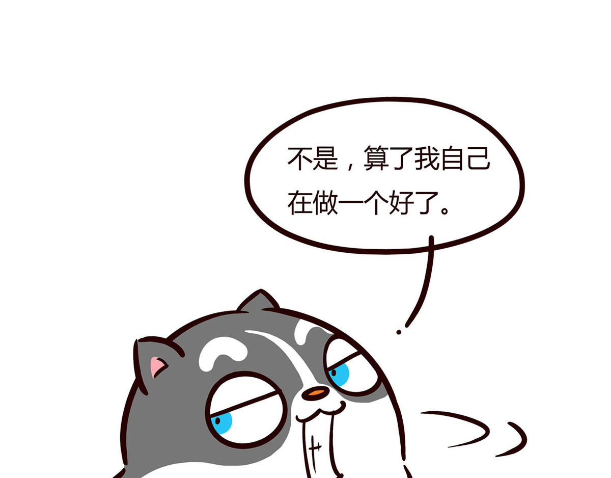 有家宠物店 你是我撩不动的崽 第51页