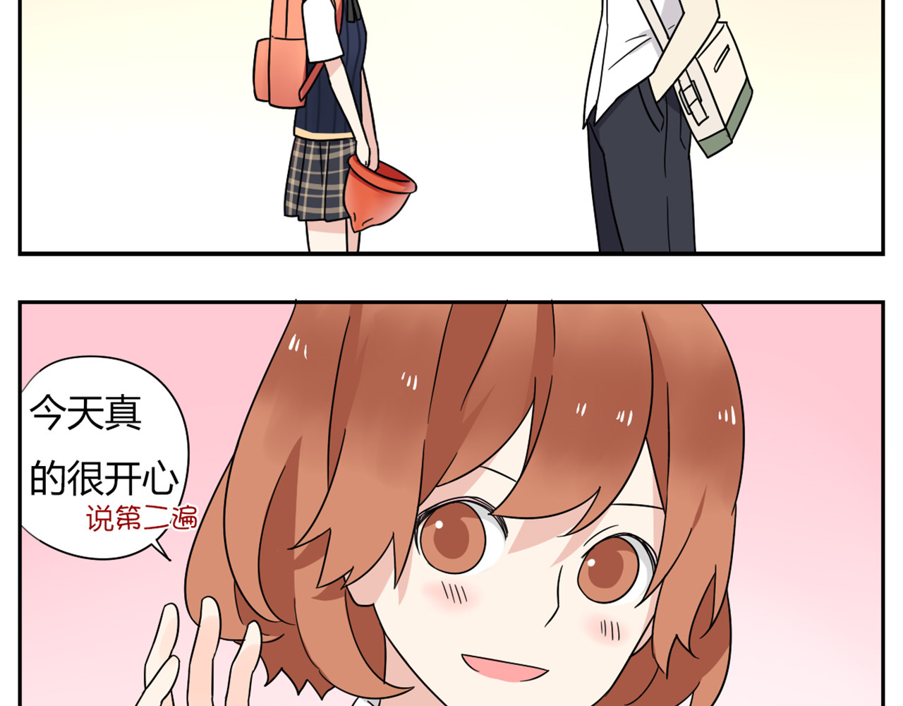 恋爱！从今天开始 第4话 差点就…接吻了 第15页