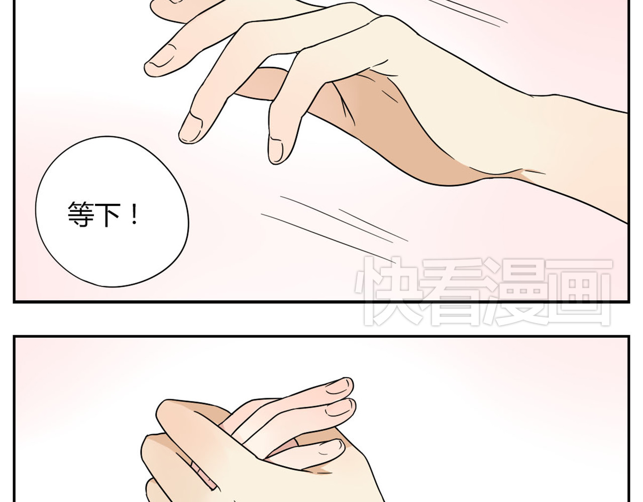 恋爱！从今天开始 第4话 差点就…接吻了 第19页