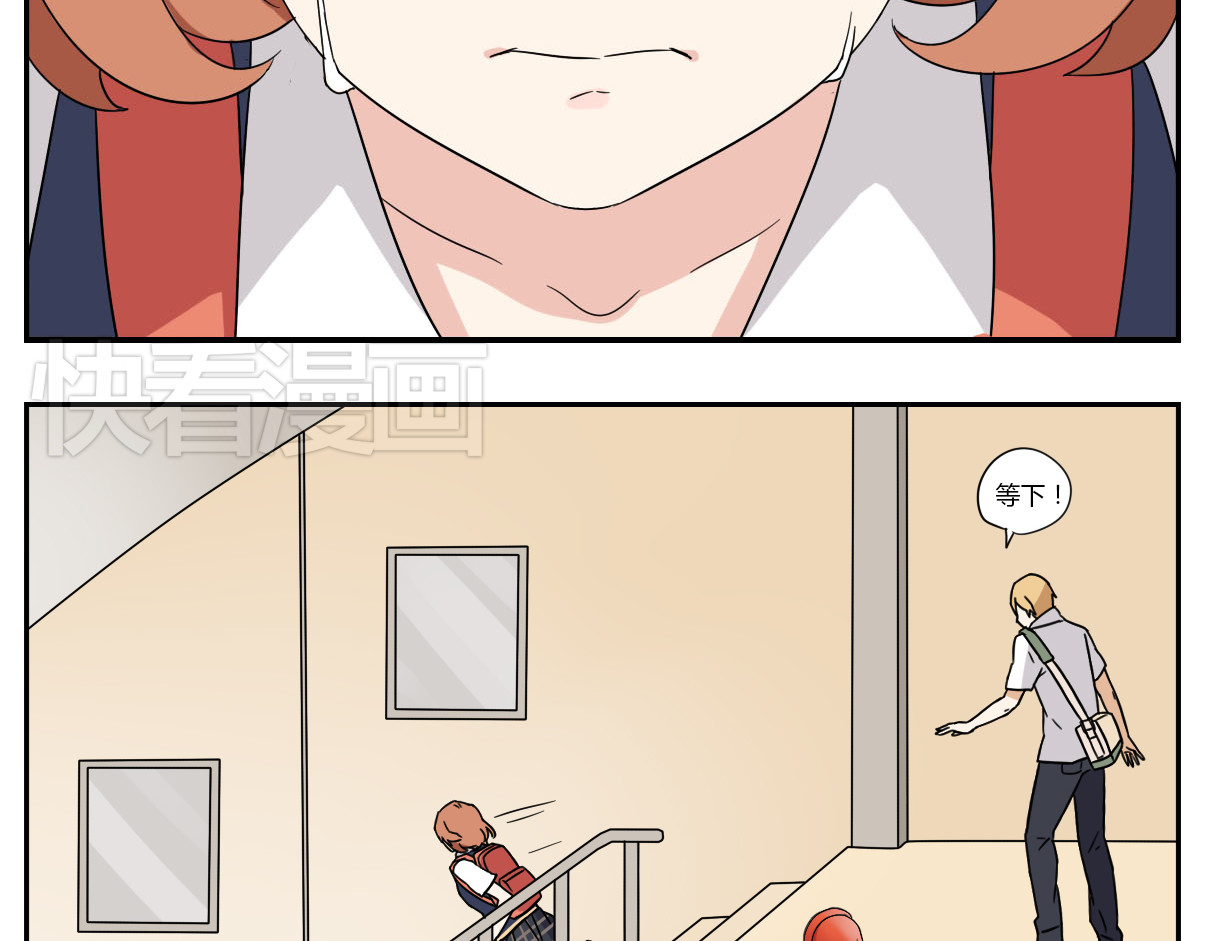 恋爱！从今天开始 第4话 差点就…接吻了 第27页