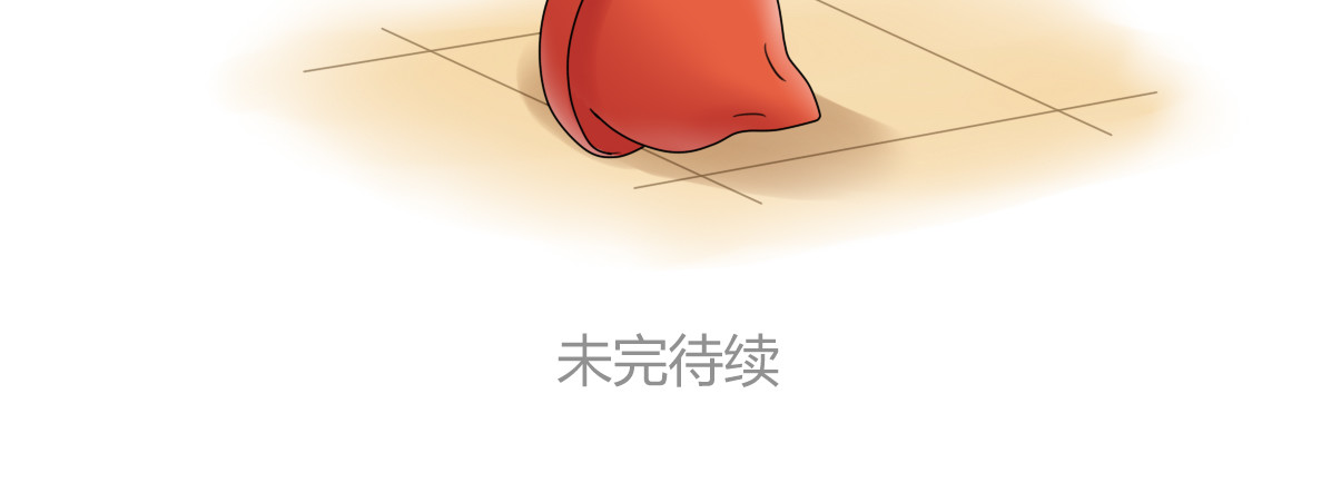 恋爱！从今天开始 第4话 差点就…接吻了 第29页