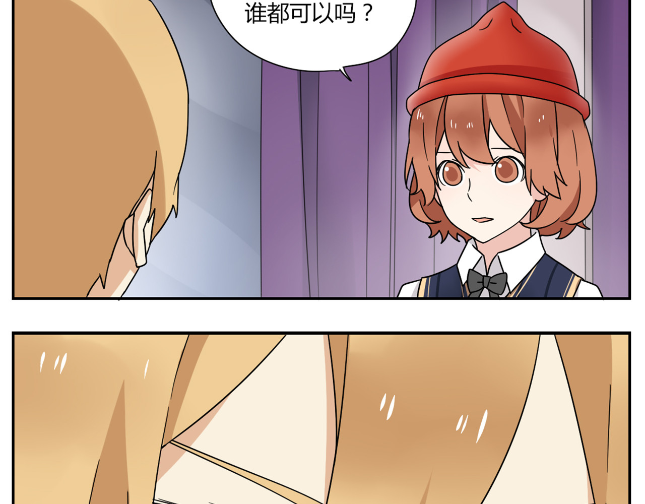 恋爱！从今天开始 第4话 差点就…接吻了 第6页