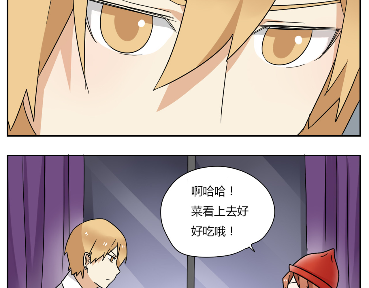 恋爱！从今天开始 第4话 差点就…接吻了 第7页