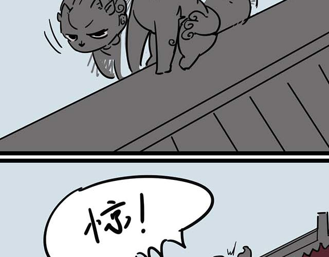 五脊六兽的日子 狻猊酱不好动 第17页