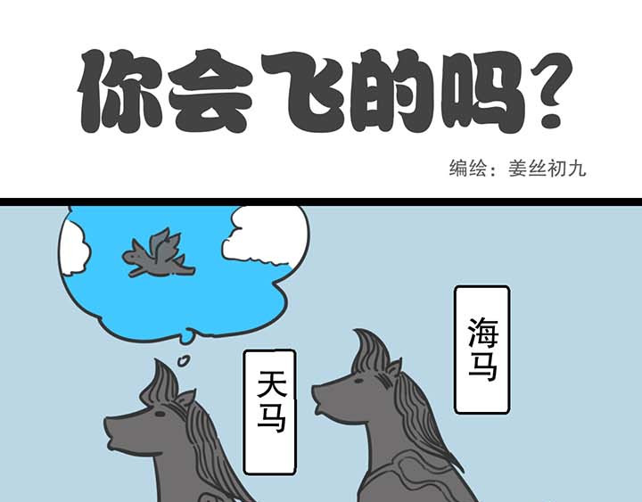 五脊六兽的日子 狻猊酱不好动 第26页