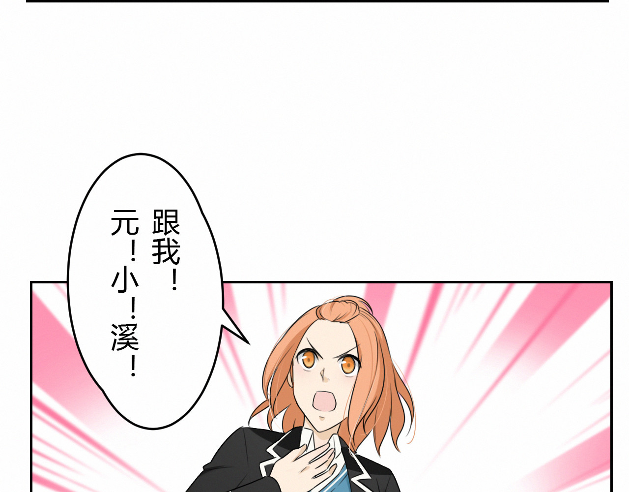 天后十六岁 第4话 公开处刑 第10页