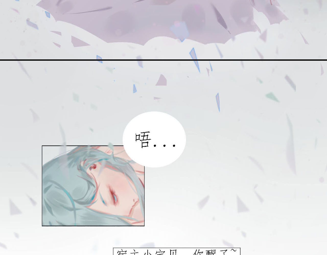 快穿：反派是个神经病 第一章：系统 第14页