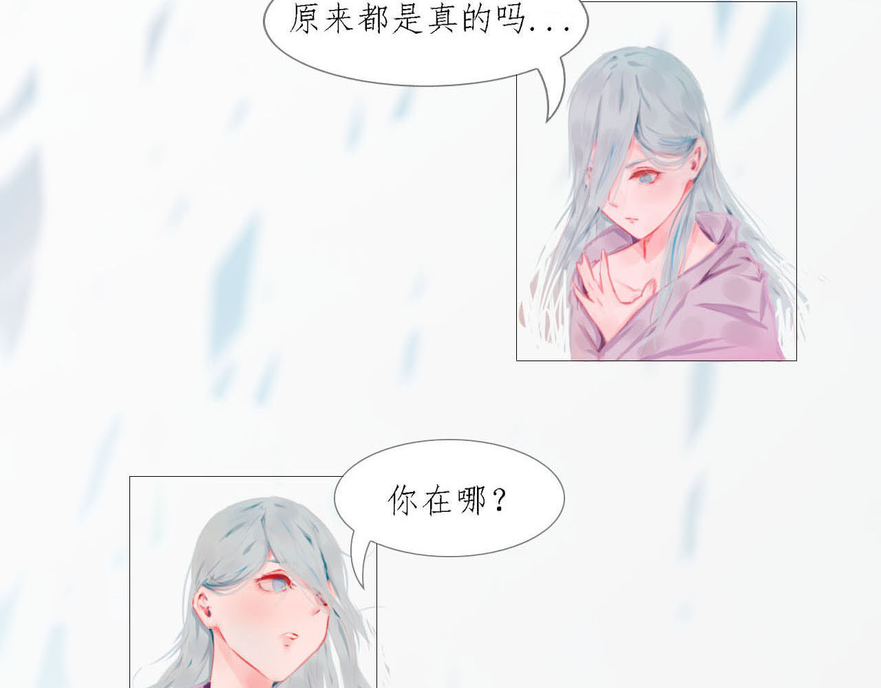快穿：反派是个神经病 第一章：系统 第16页