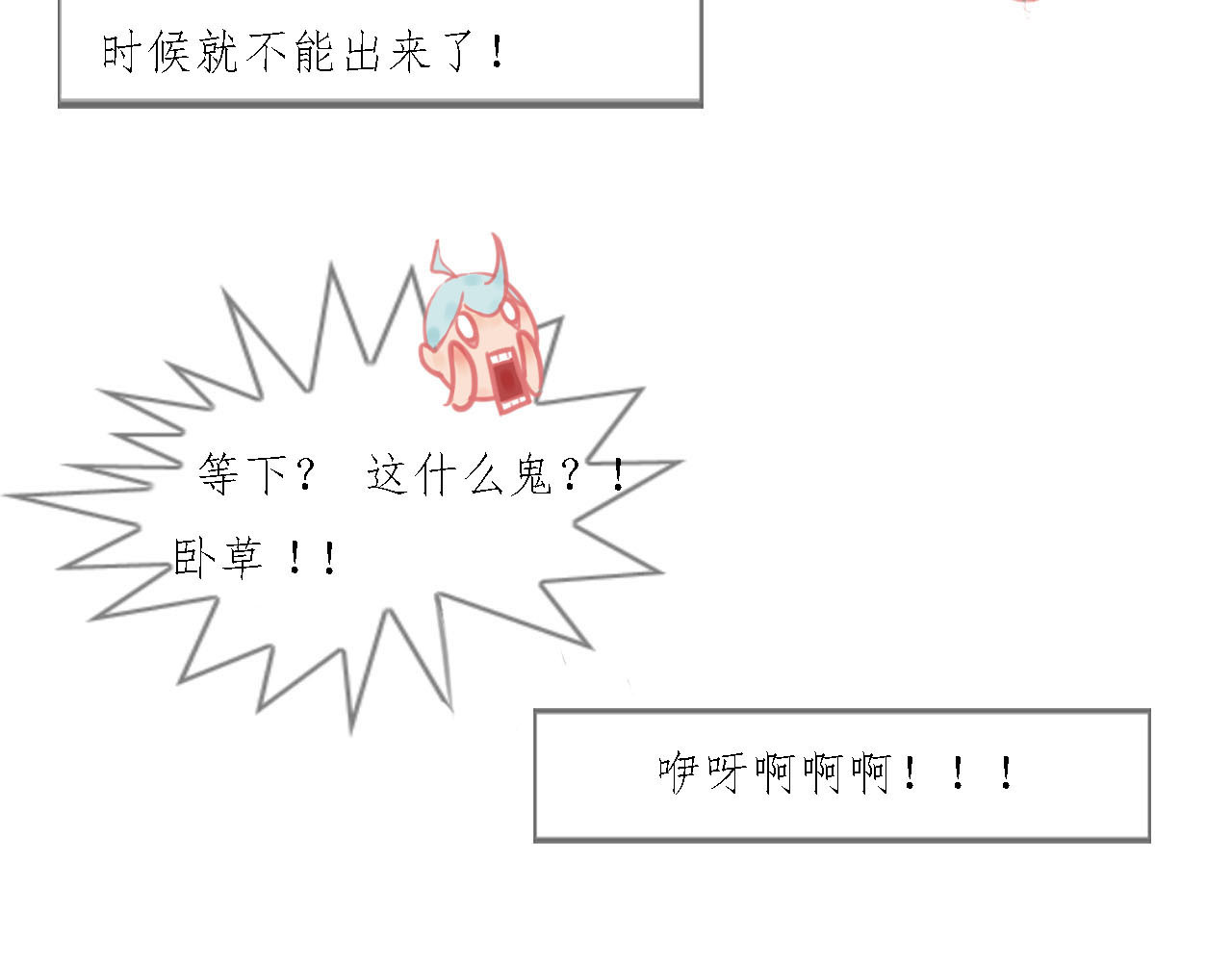 快穿：反派是个神经病 第一章：系统 第29页