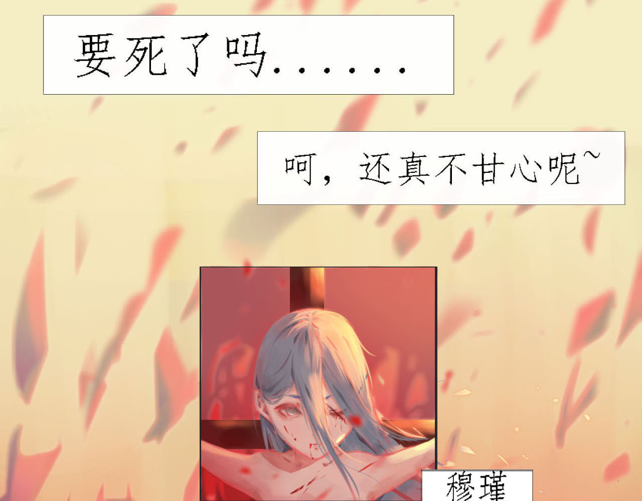 快穿：反派是个神经病 第7页