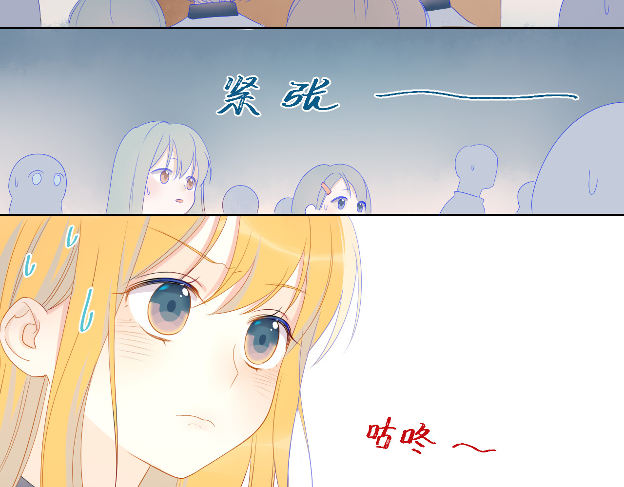 星辰于我 第2话  “我教你” 第67页