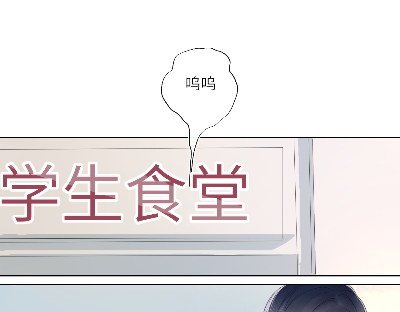 星辰于我 第2话  “我教你” 第75页